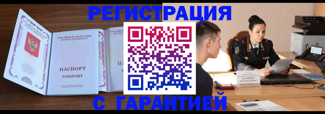прописка штамп в Дюртюли